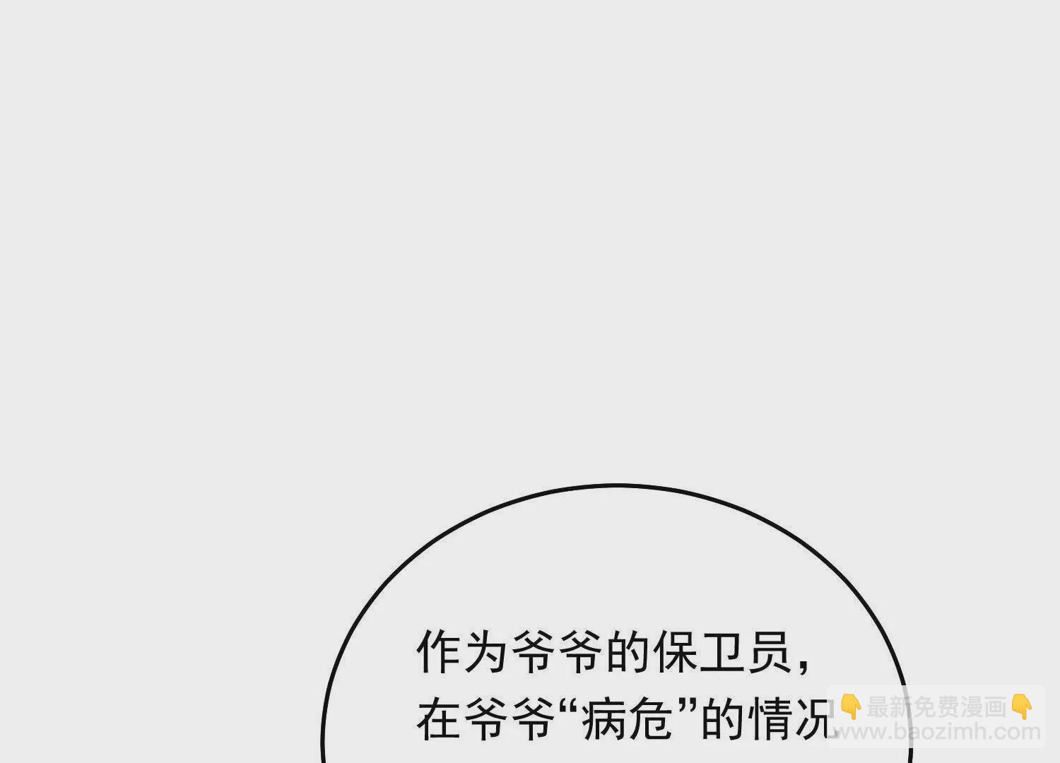 我有霸總光環 - 07 鄰座是個衣冠禽獸(1/4) - 7