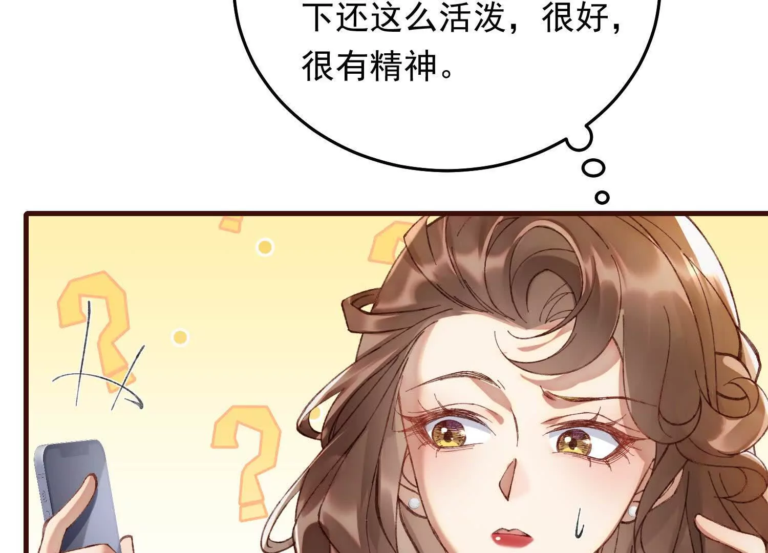 我有霸總光環 - 07 鄰座是個衣冠禽獸(1/4) - 8