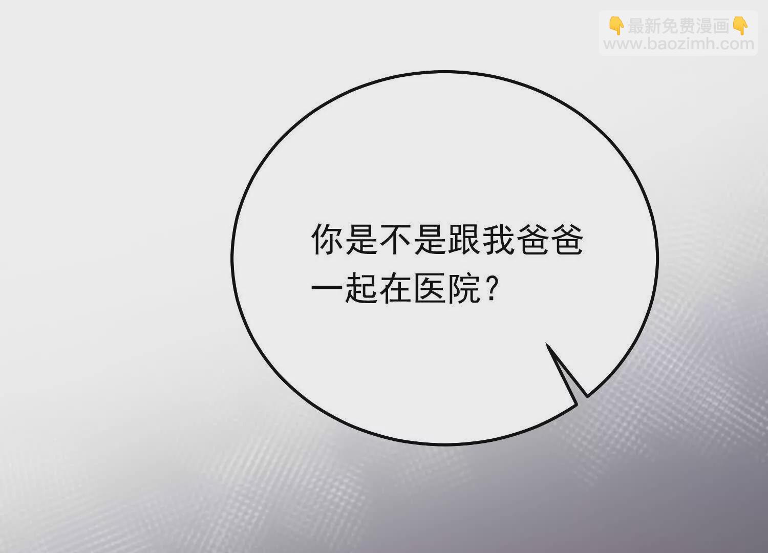 我有霸總光環 - 07 鄰座是個衣冠禽獸(1/4) - 3