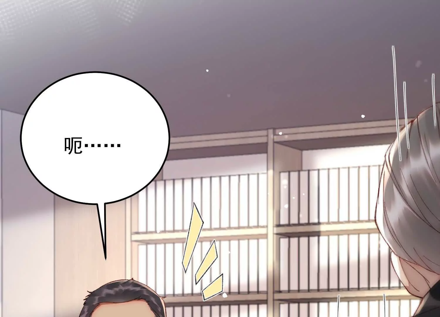 我有霸總光環 - 07 鄰座是個衣冠禽獸(1/4) - 4