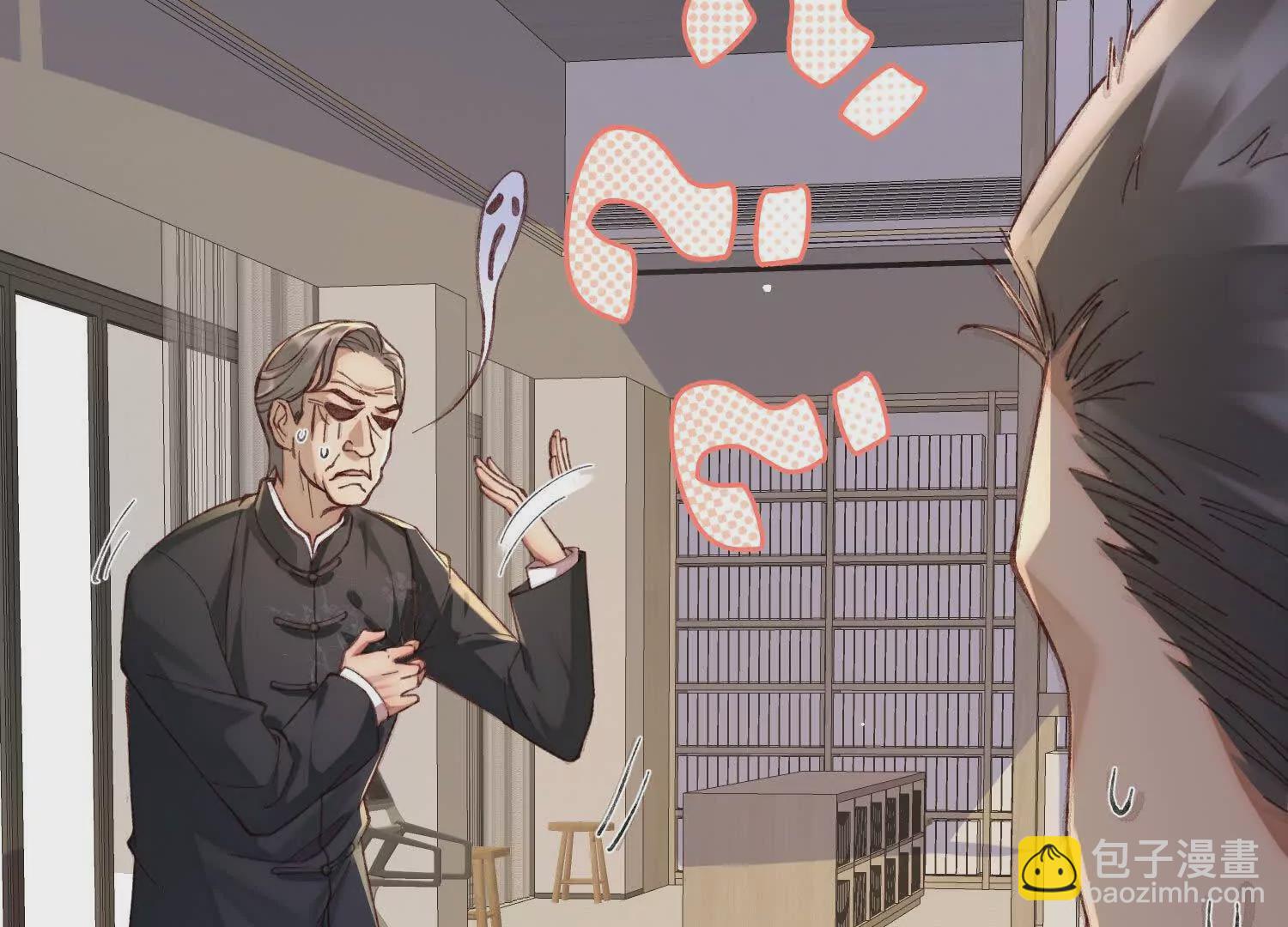 我有霸總光環 - 07 鄰座是個衣冠禽獸(1/4) - 3