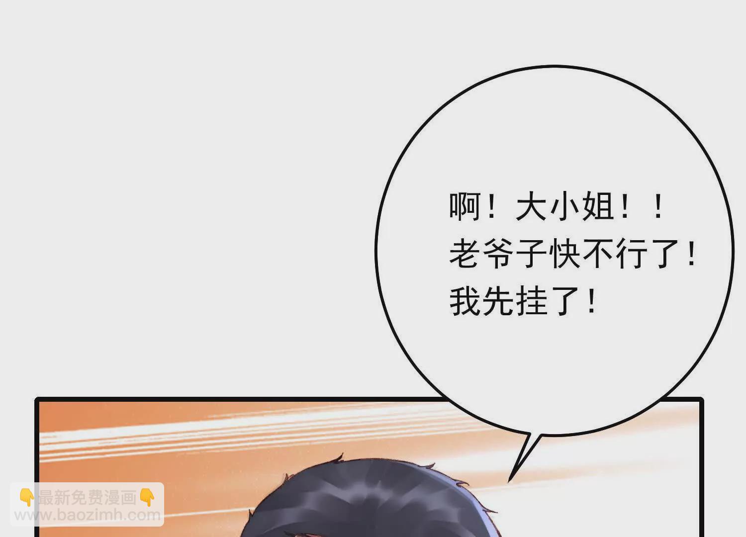 我有霸總光環 - 07 鄰座是個衣冠禽獸(1/4) - 8