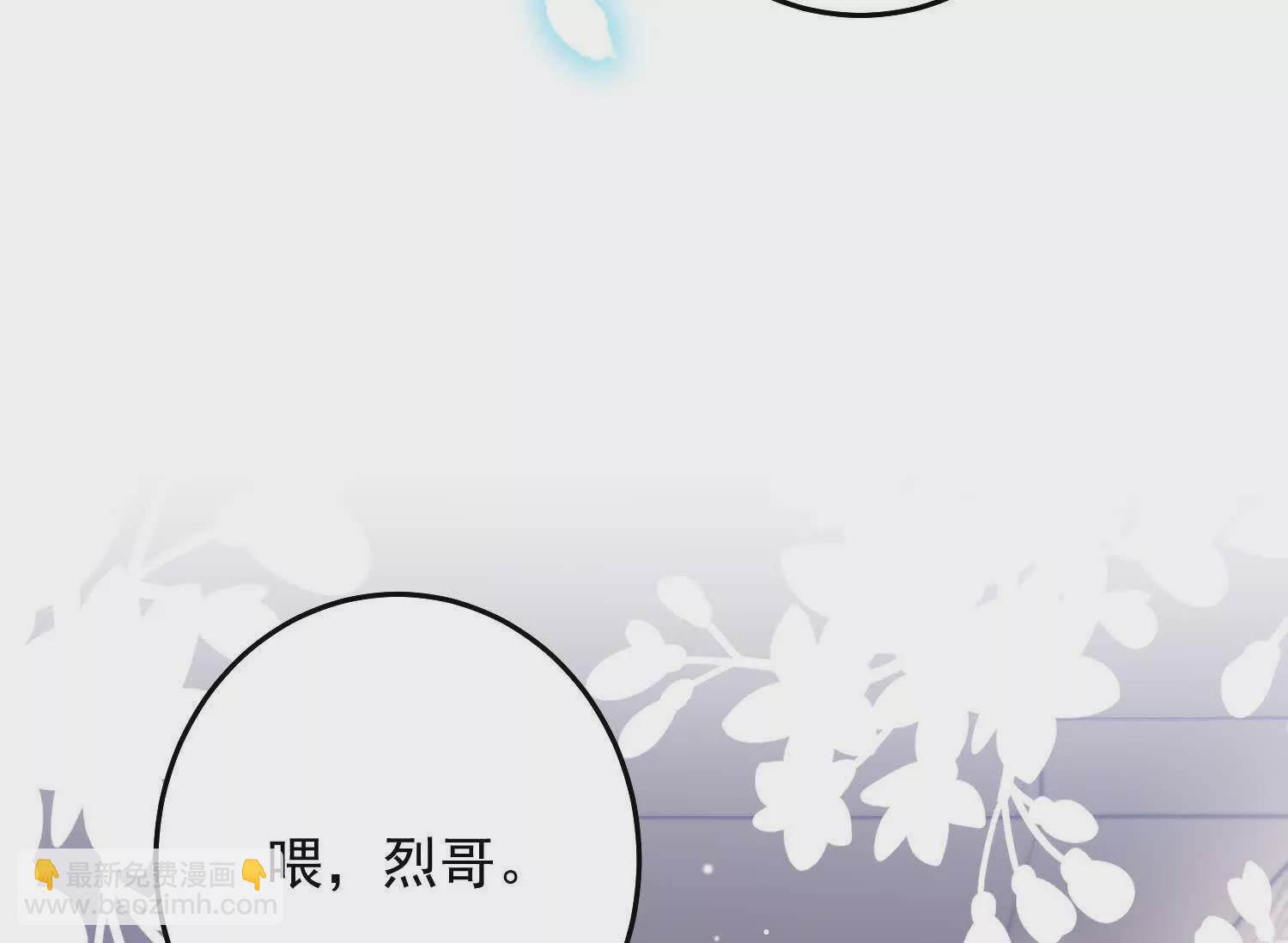 我有霸總光環 - 07 鄰座是個衣冠禽獸(1/4) - 7