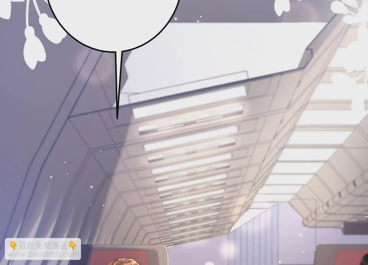 我有霸總光環 - 07 鄰座是個衣冠禽獸(1/4) - 8