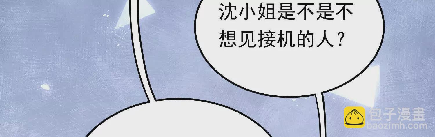 09  路痴男顶流与颜霸女粉丝(1/3)-第10话