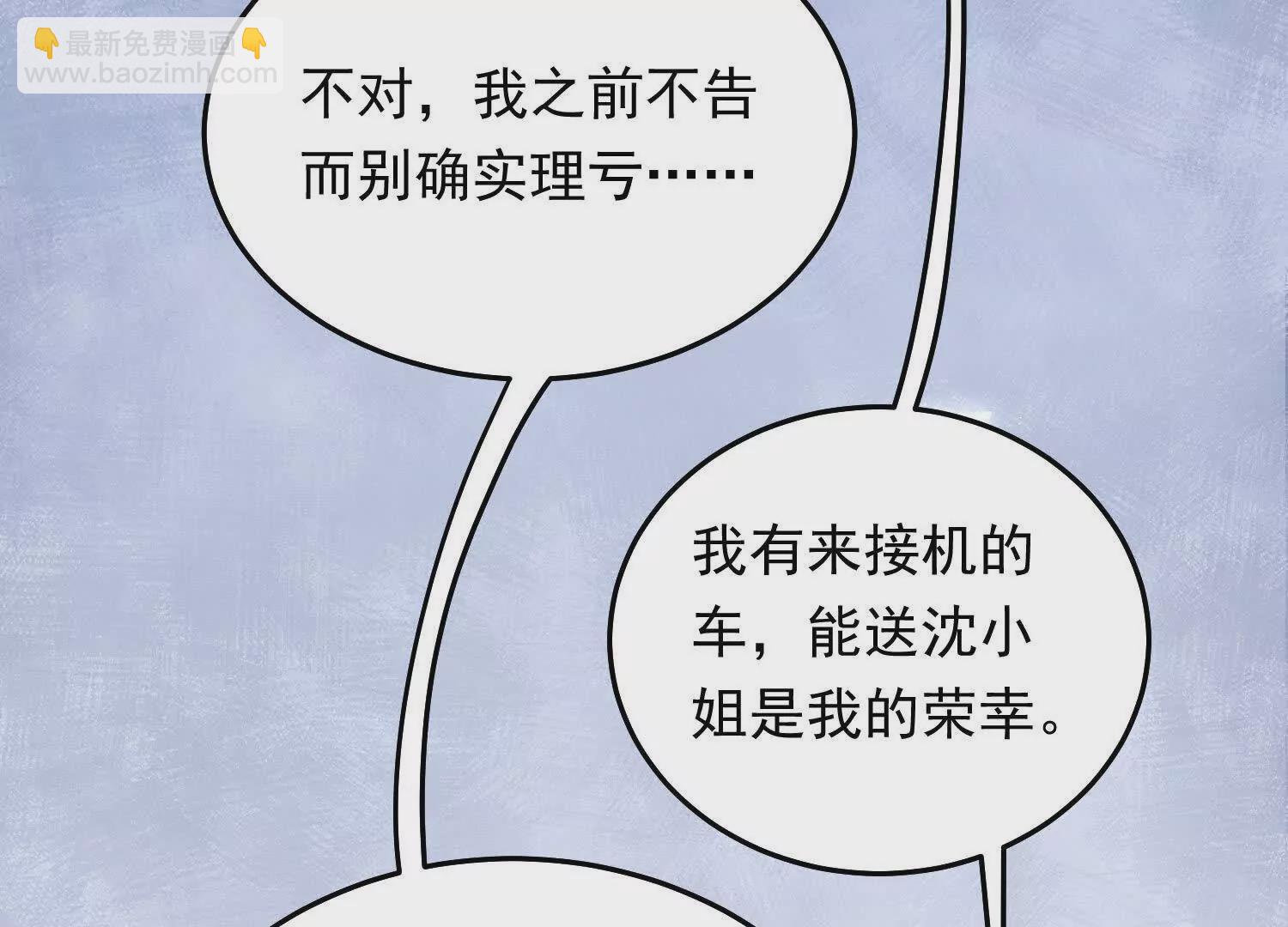 09  路痴男顶流与颜霸女粉丝(1/3)-第10话