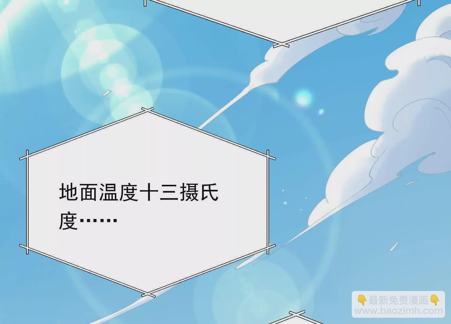 09  路痴男顶流与颜霸女粉丝(1/3)-第10话