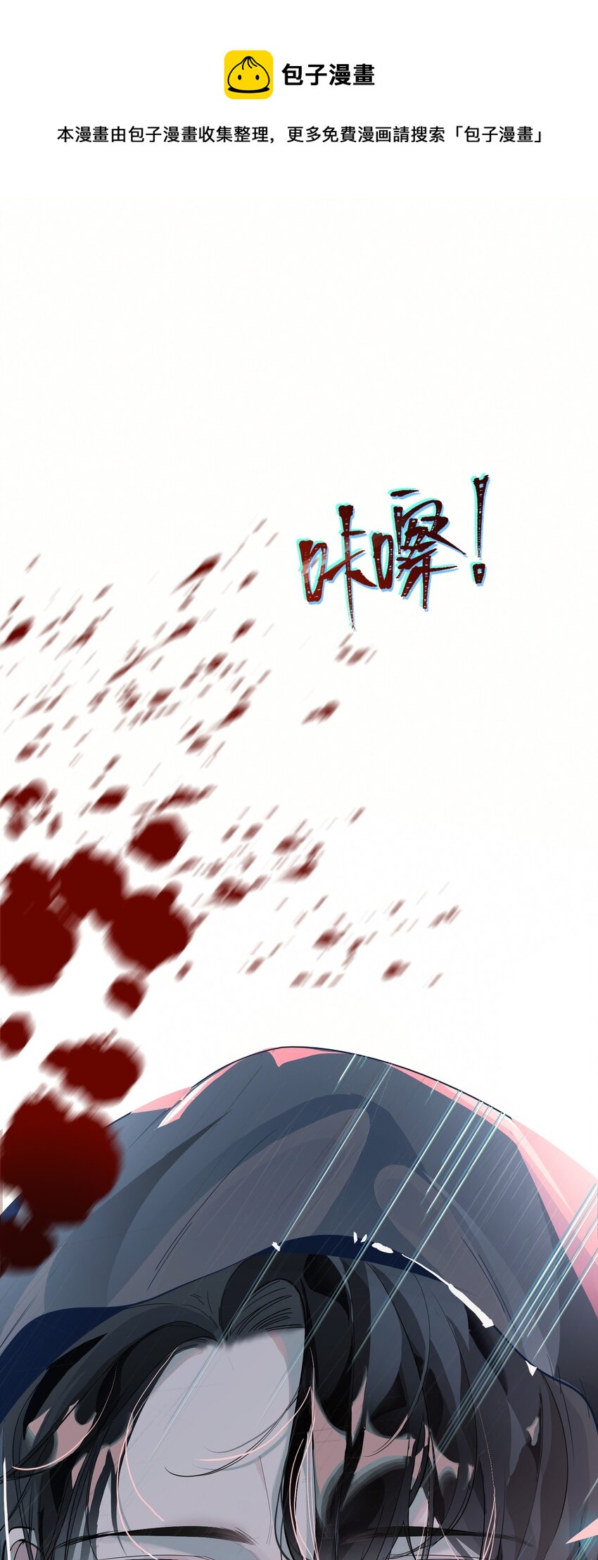 001 跟踪狂先生-第2话