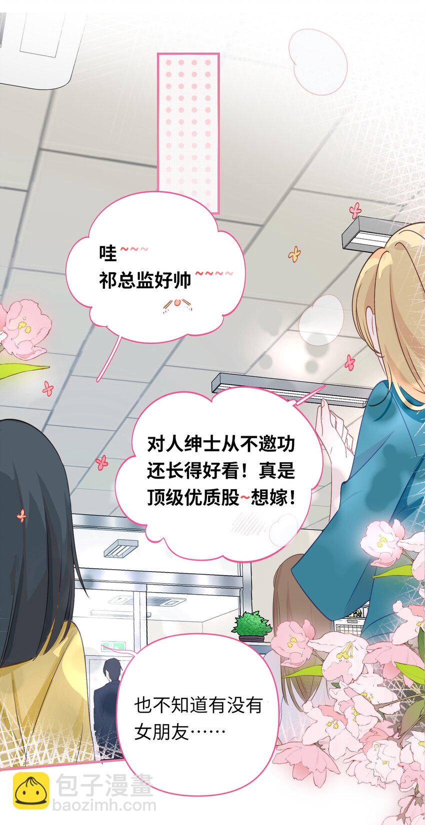 001 跟踪狂先生-第2话