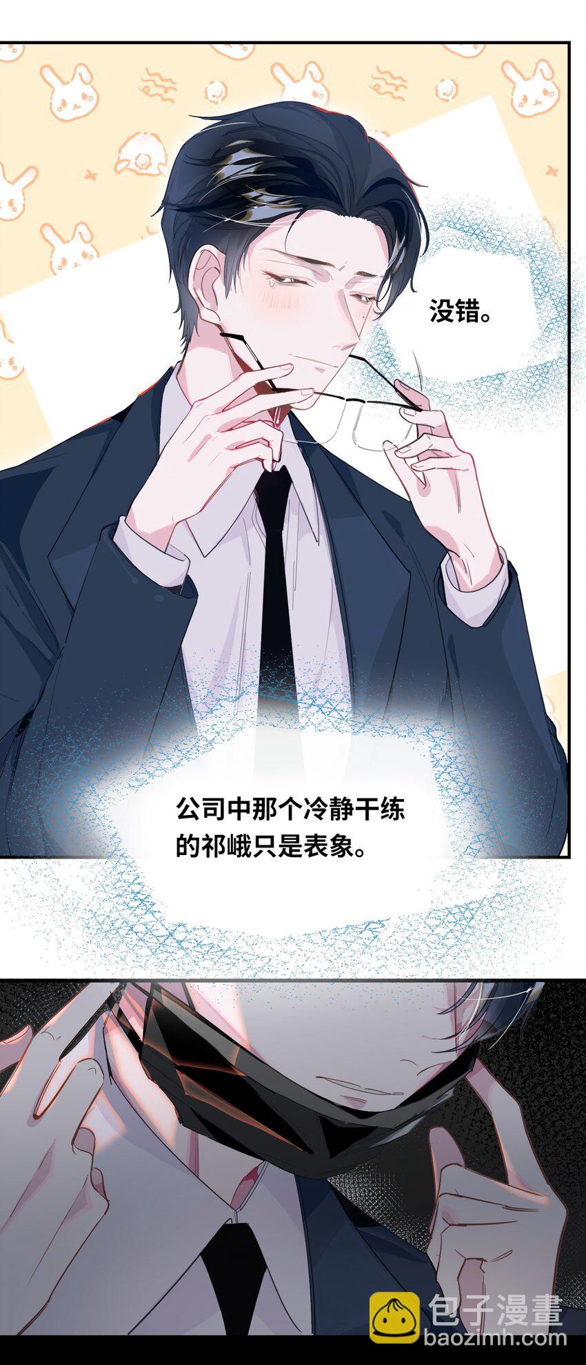 001 跟踪狂先生-第2话