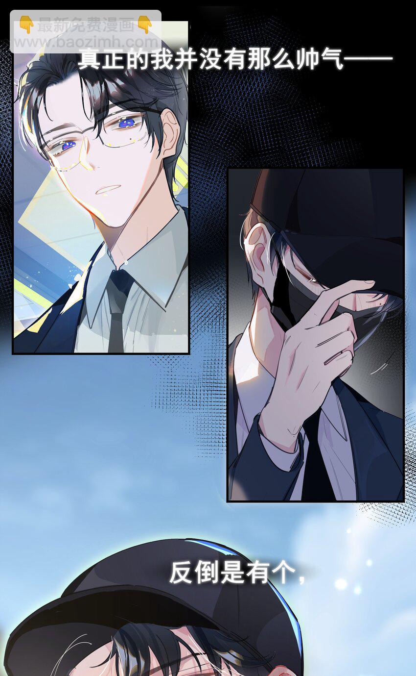 001 跟踪狂先生-第2话