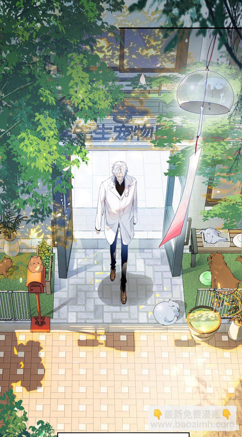 001 跟踪狂先生-第2话