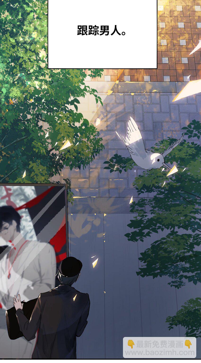 001 跟踪狂先生-第2话