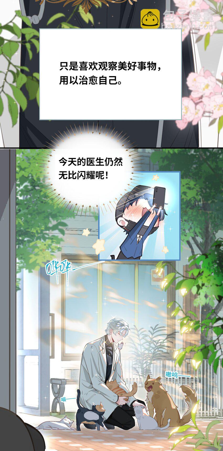 001 跟踪狂先生-第2话