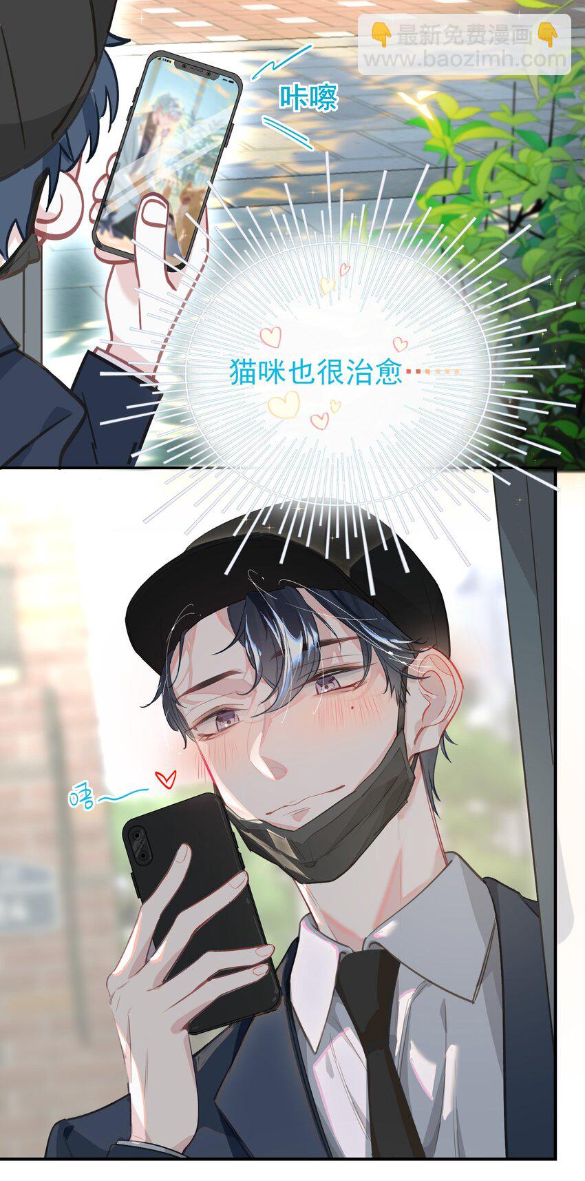 001 跟踪狂先生-第2话