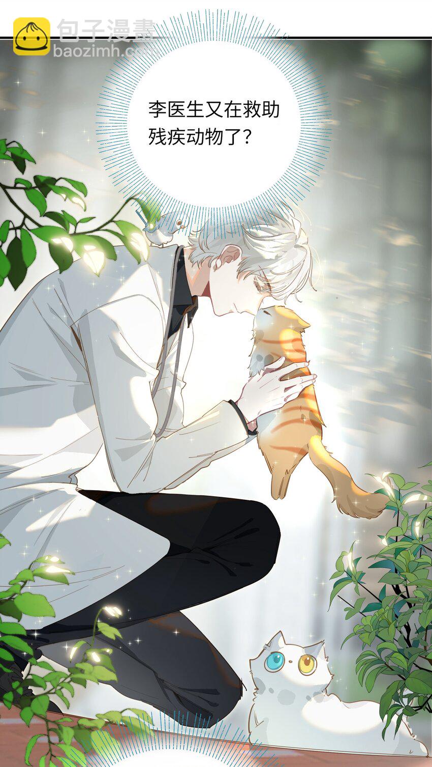 001 跟踪狂先生-第2话