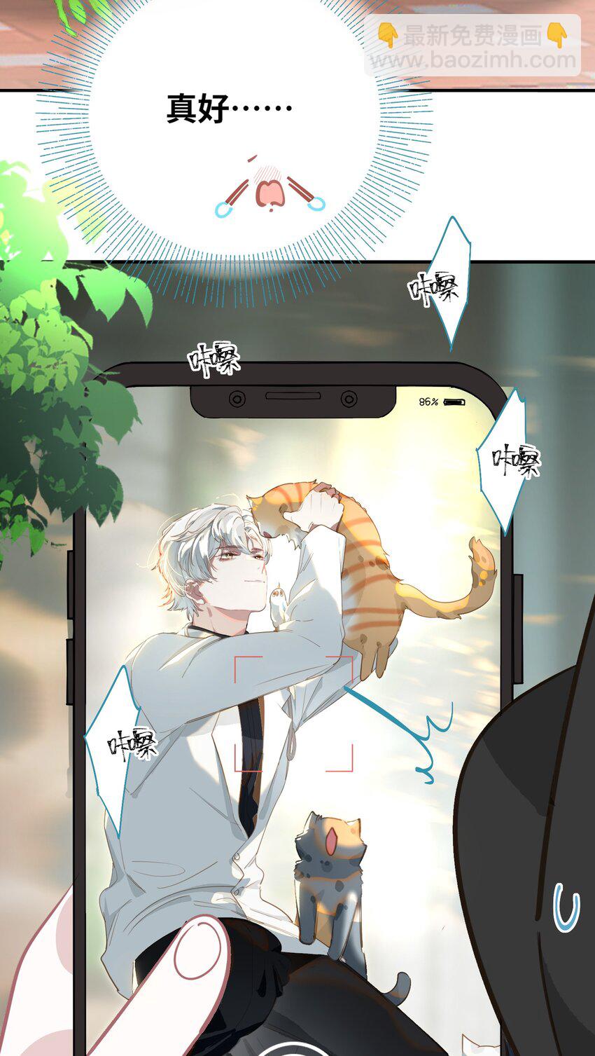 001 跟踪狂先生-第2话