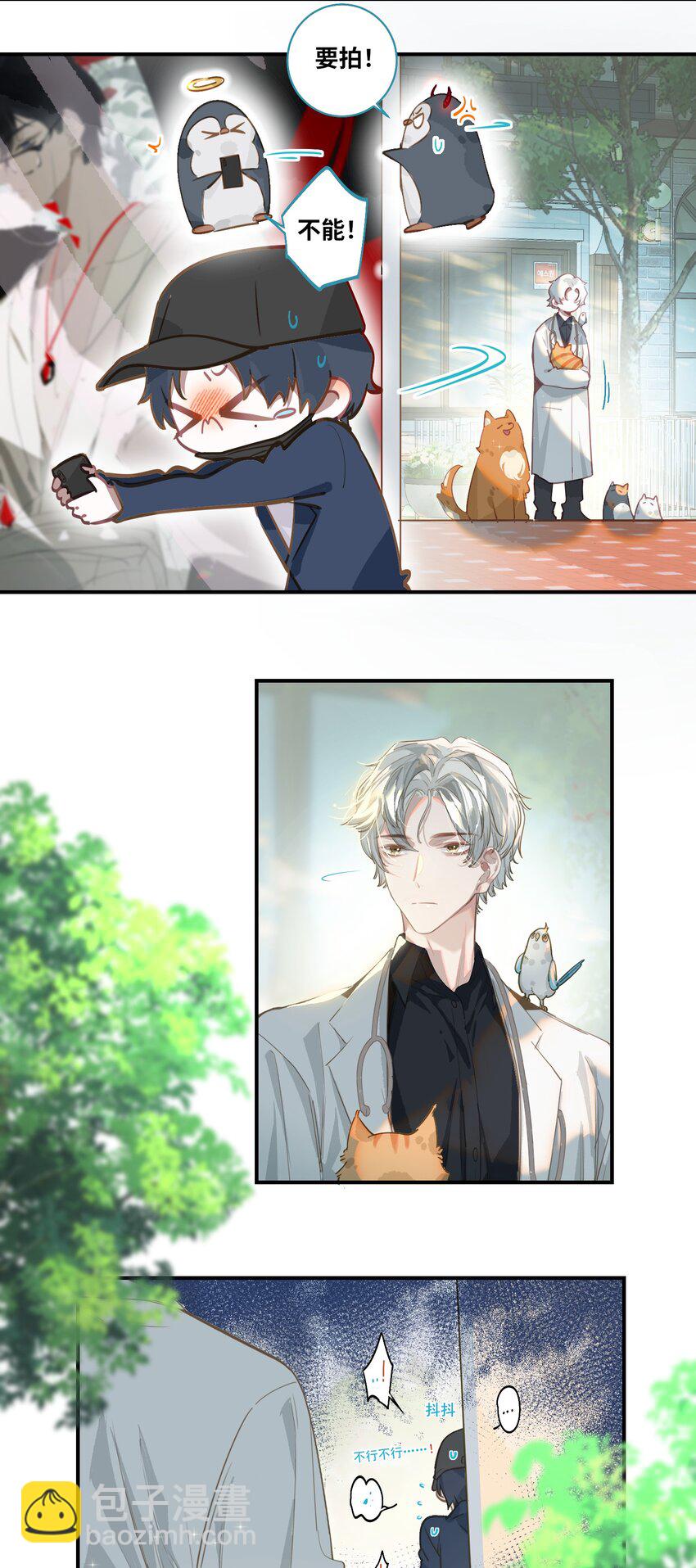 001 跟踪狂先生-第2话