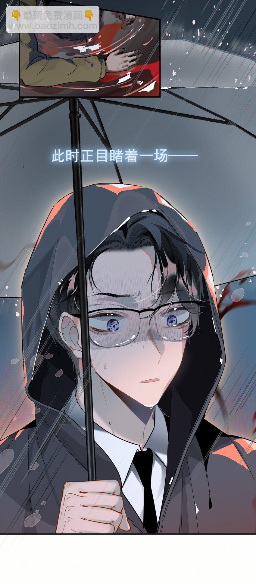 001 跟踪狂先生-第2话