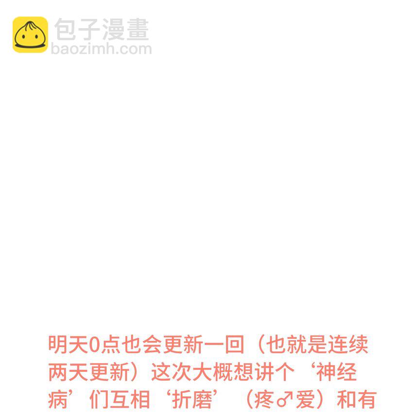 001 跟踪狂先生-第2话