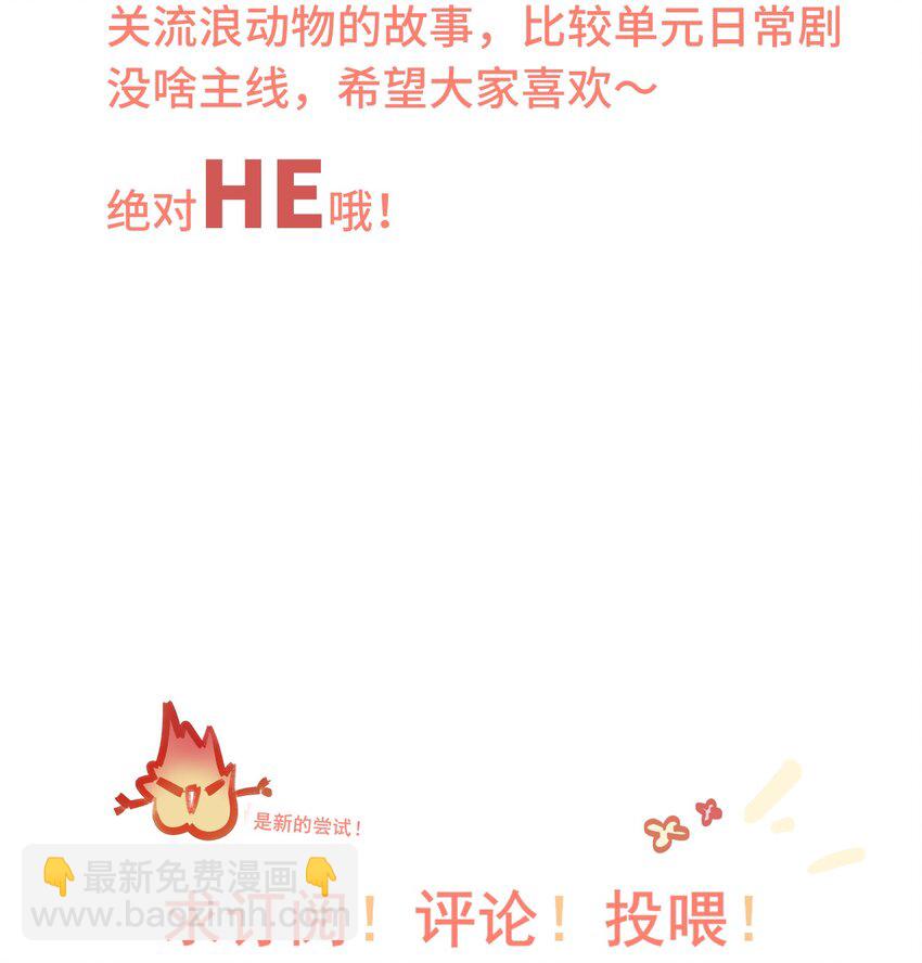 001 跟踪狂先生-第2话