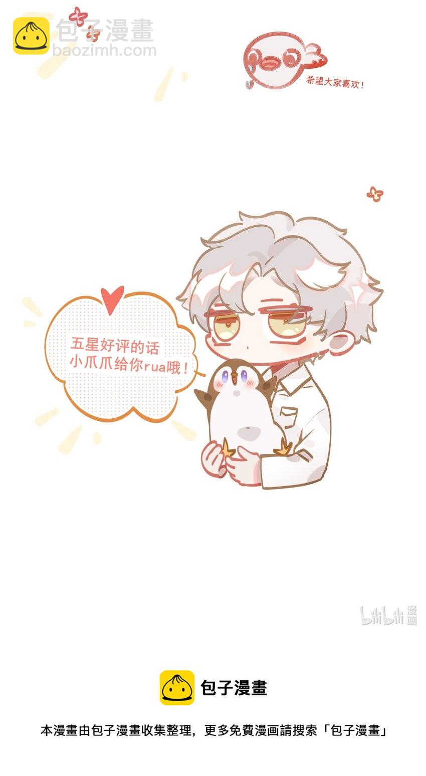 001 跟踪狂先生-第2话