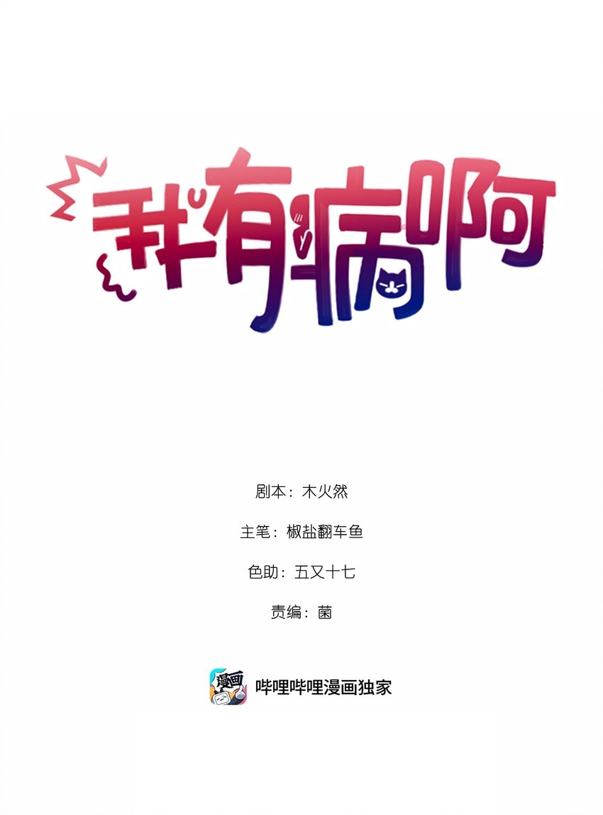 011 我确实没在害你-第12话