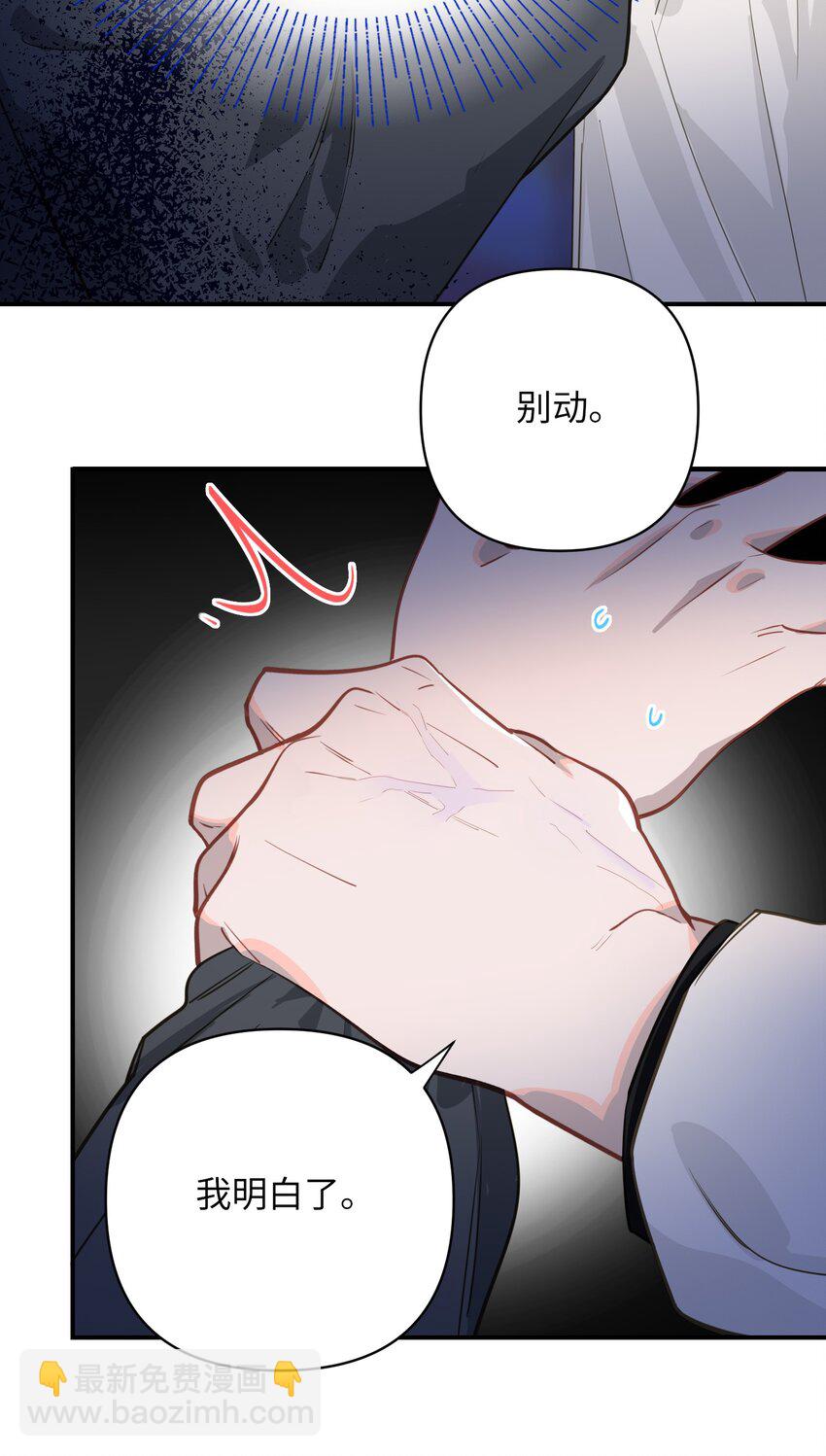 011 我确实没在害你-第12话