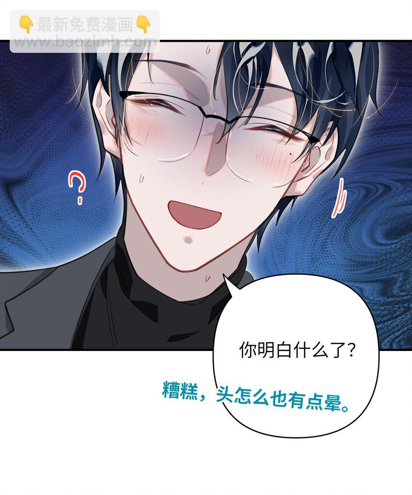 011 我确实没在害你-第12话