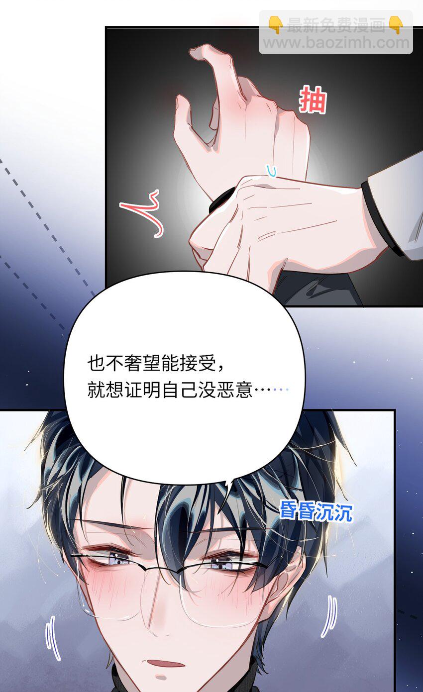 011 我确实没在害你-第12话