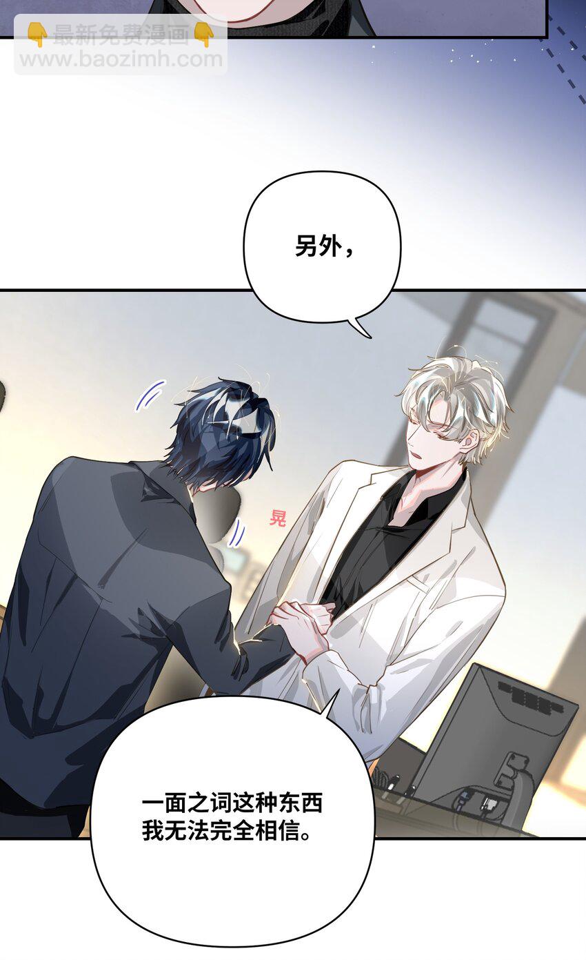 011 我确实没在害你-第12话