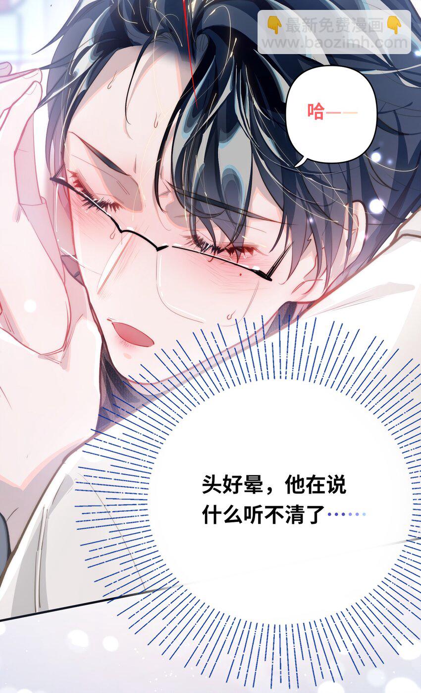 011 我确实没在害你-第12话