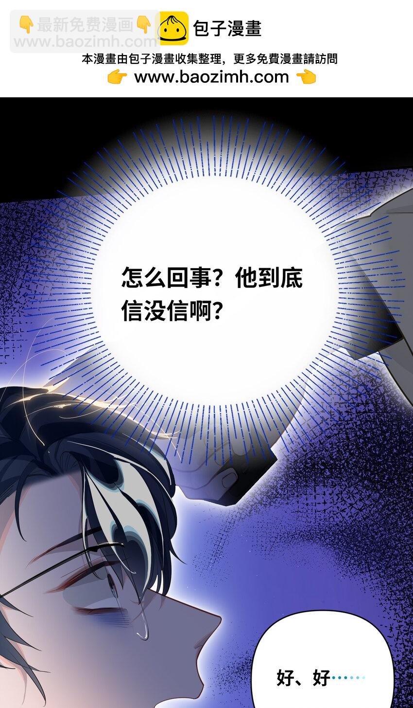 011 我确实没在害你-第12话