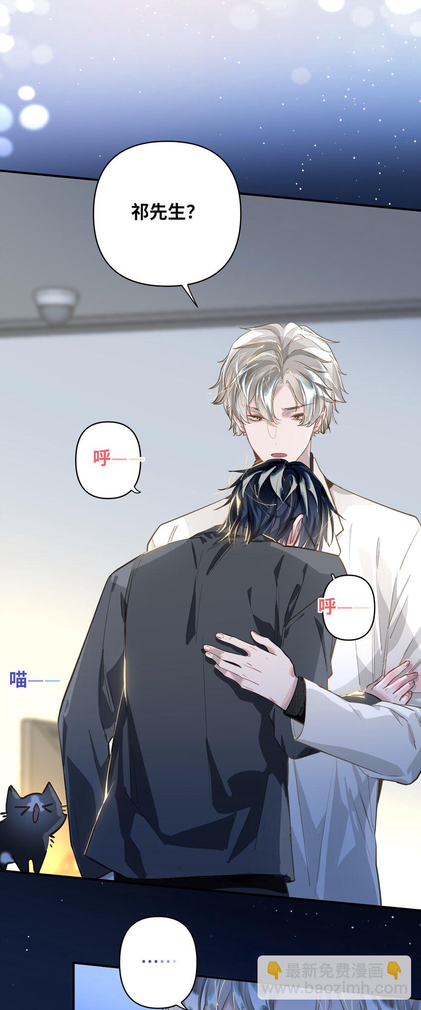 011 我确实没在害你-第12话