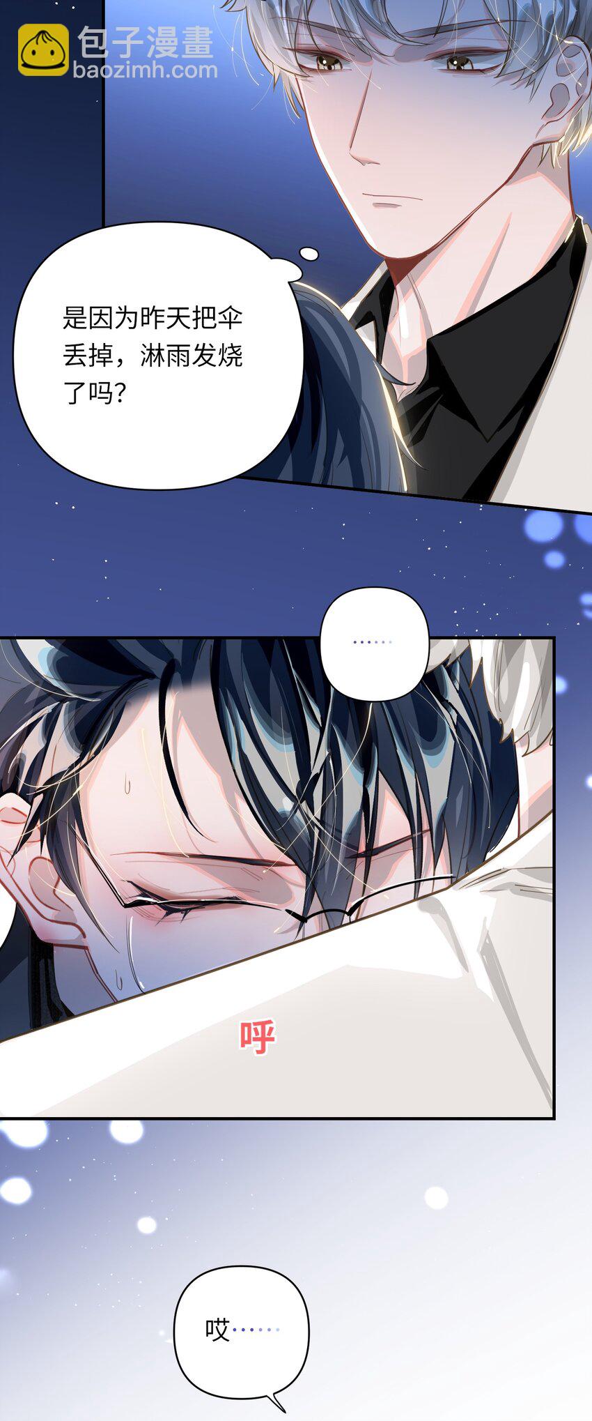 011 我确实没在害你-第12话