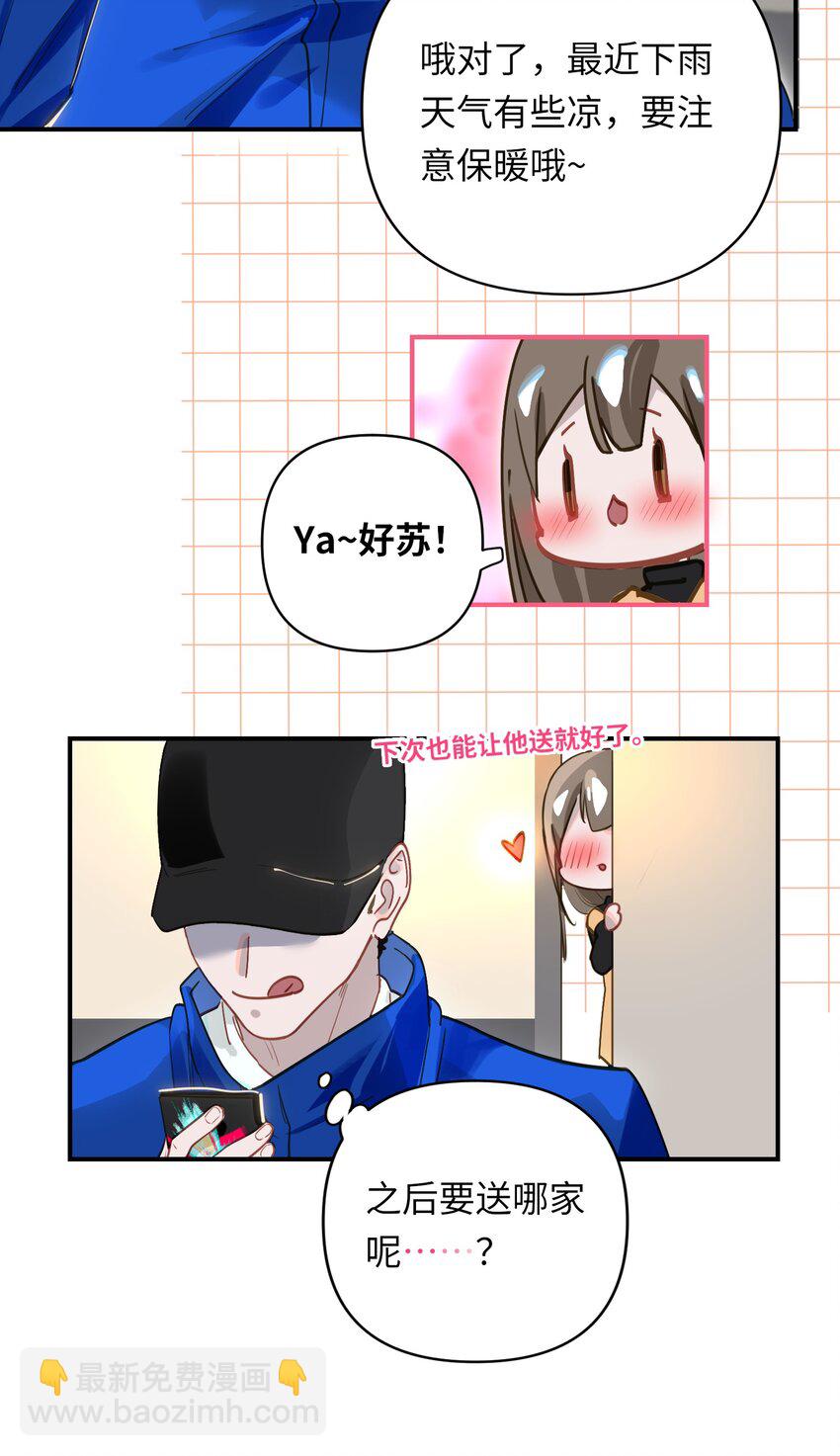 011 我确实没在害你-第12话