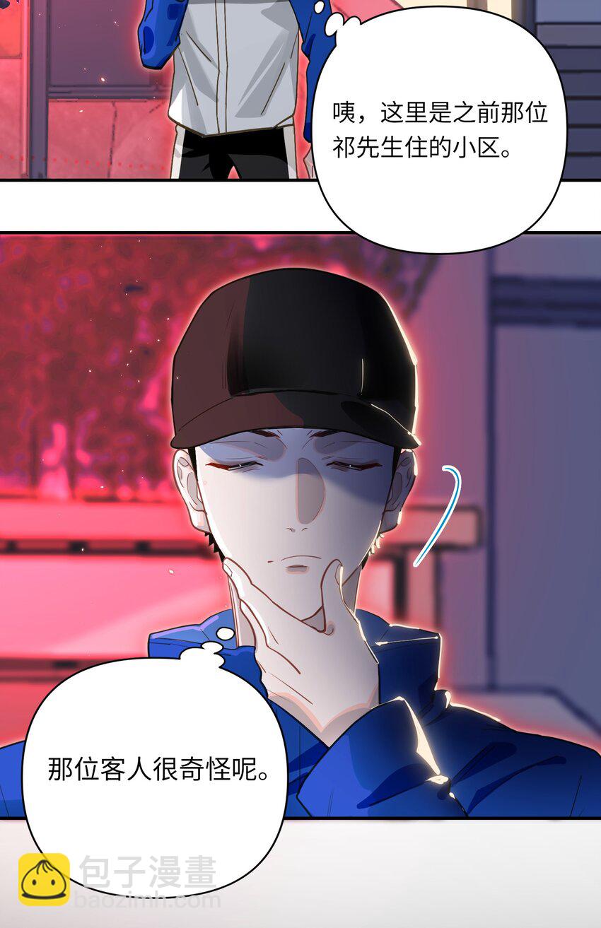 011 我确实没在害你-第12话