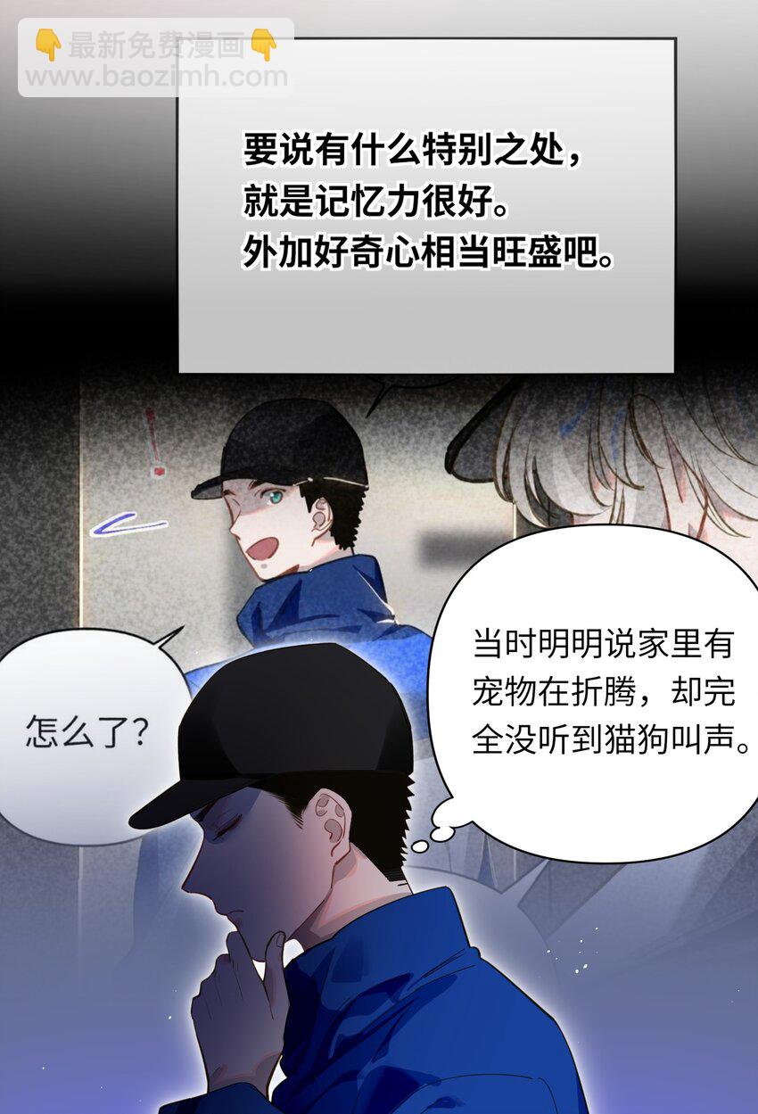 011 我确实没在害你-第12话