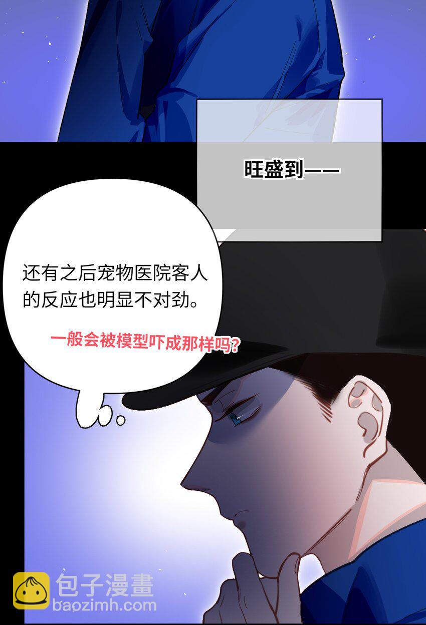 011 我确实没在害你-第12话