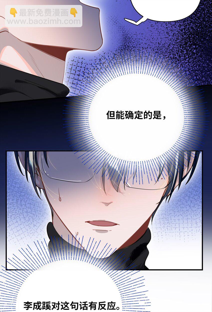 011 我确实没在害你-第12话