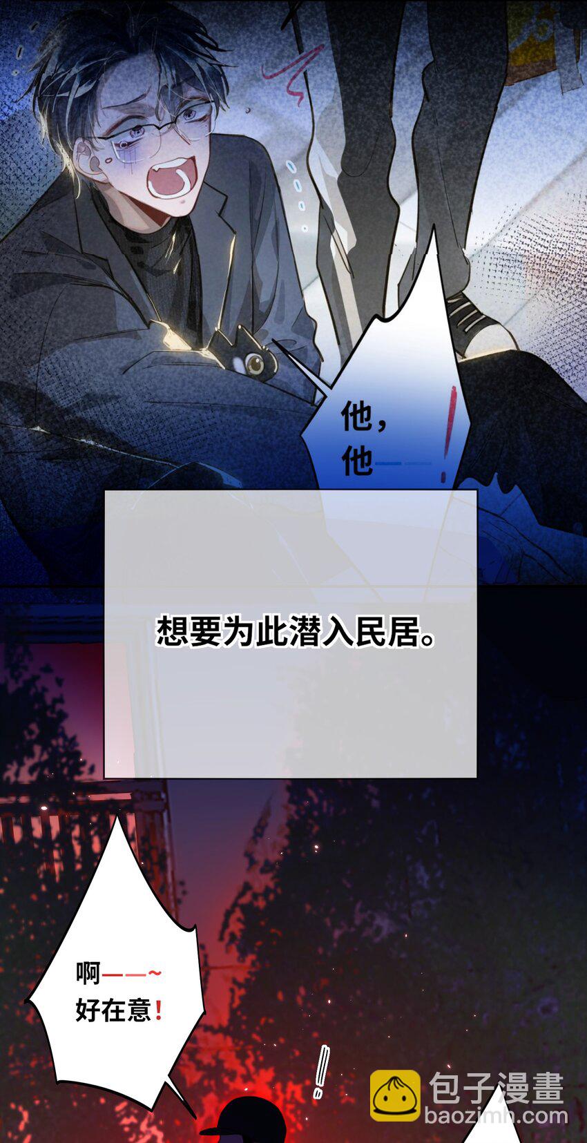 011 我确实没在害你-第12话