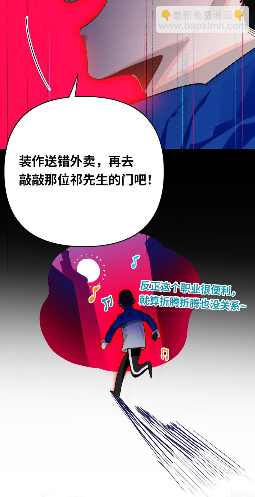 011 我确实没在害你-第12话