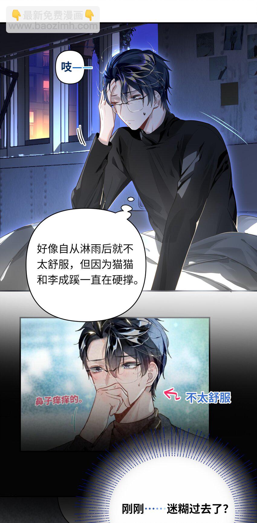 011 我确实没在害你-第12话