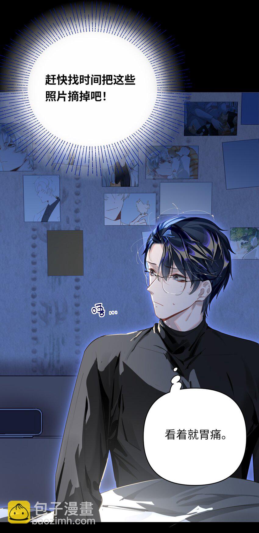 011 我确实没在害你-第12话