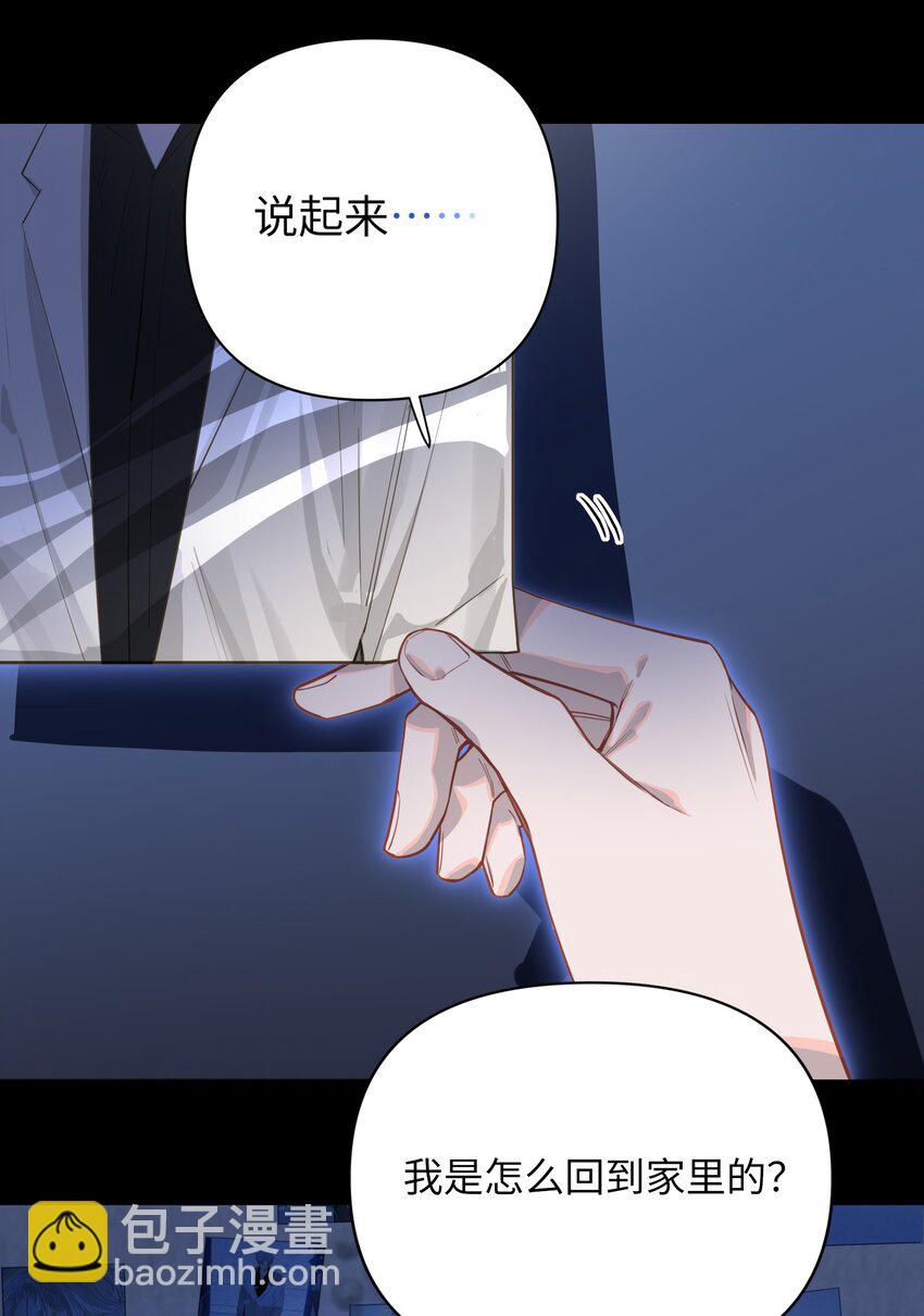 011 我确实没在害你-第12话