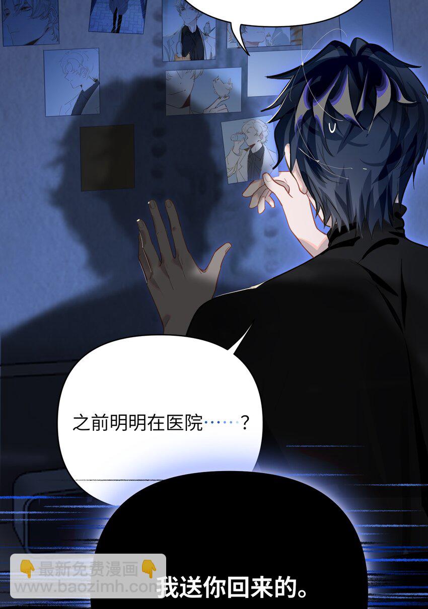 011 我确实没在害你-第12话