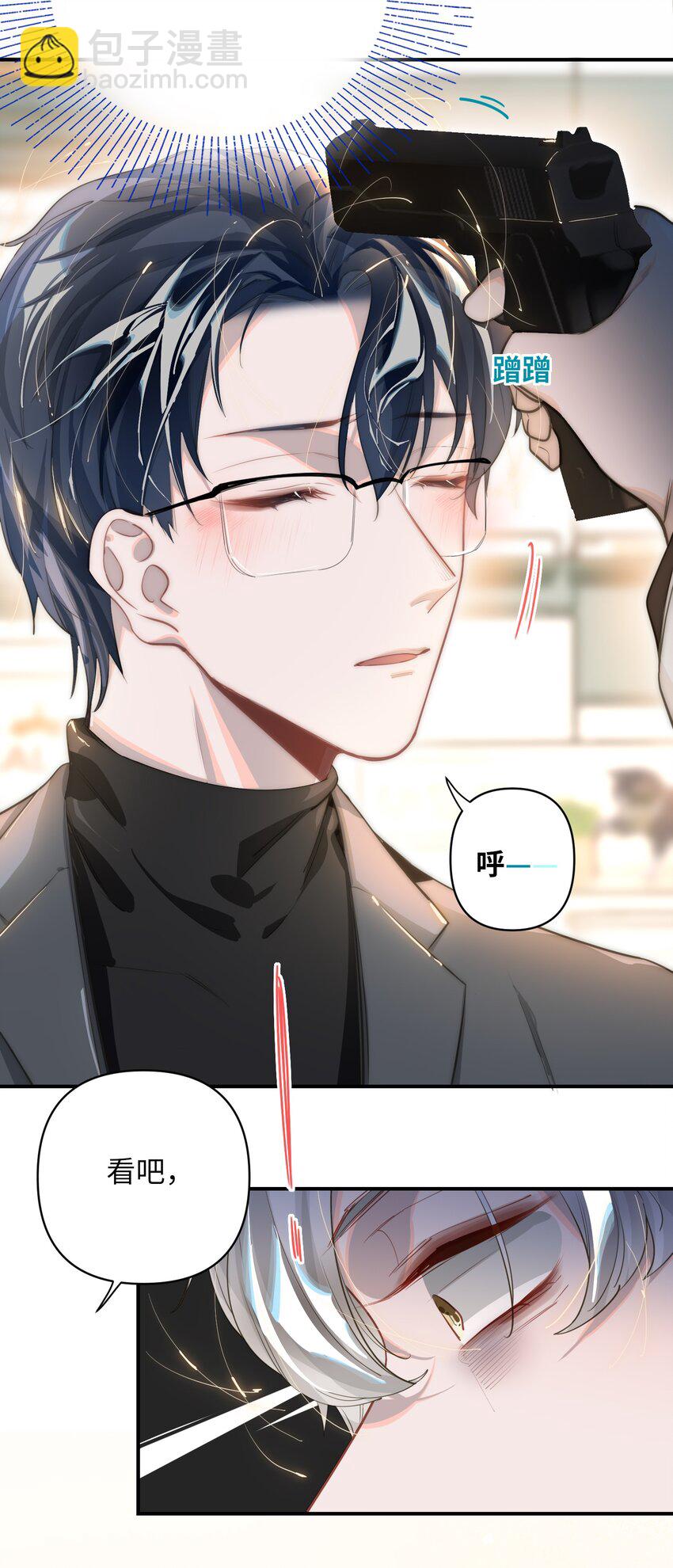 011 我确实没在害你-第12话