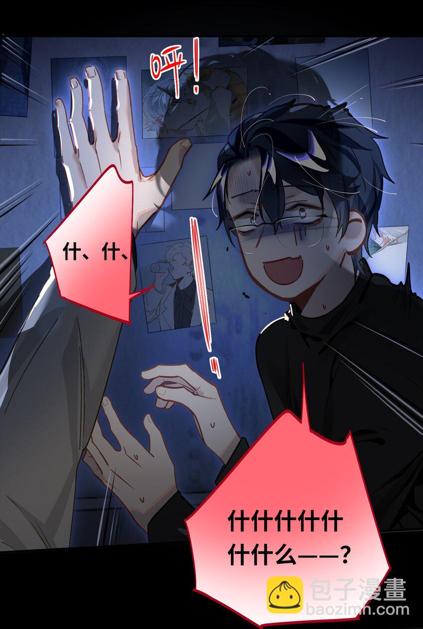 011 我确实没在害你-第12话