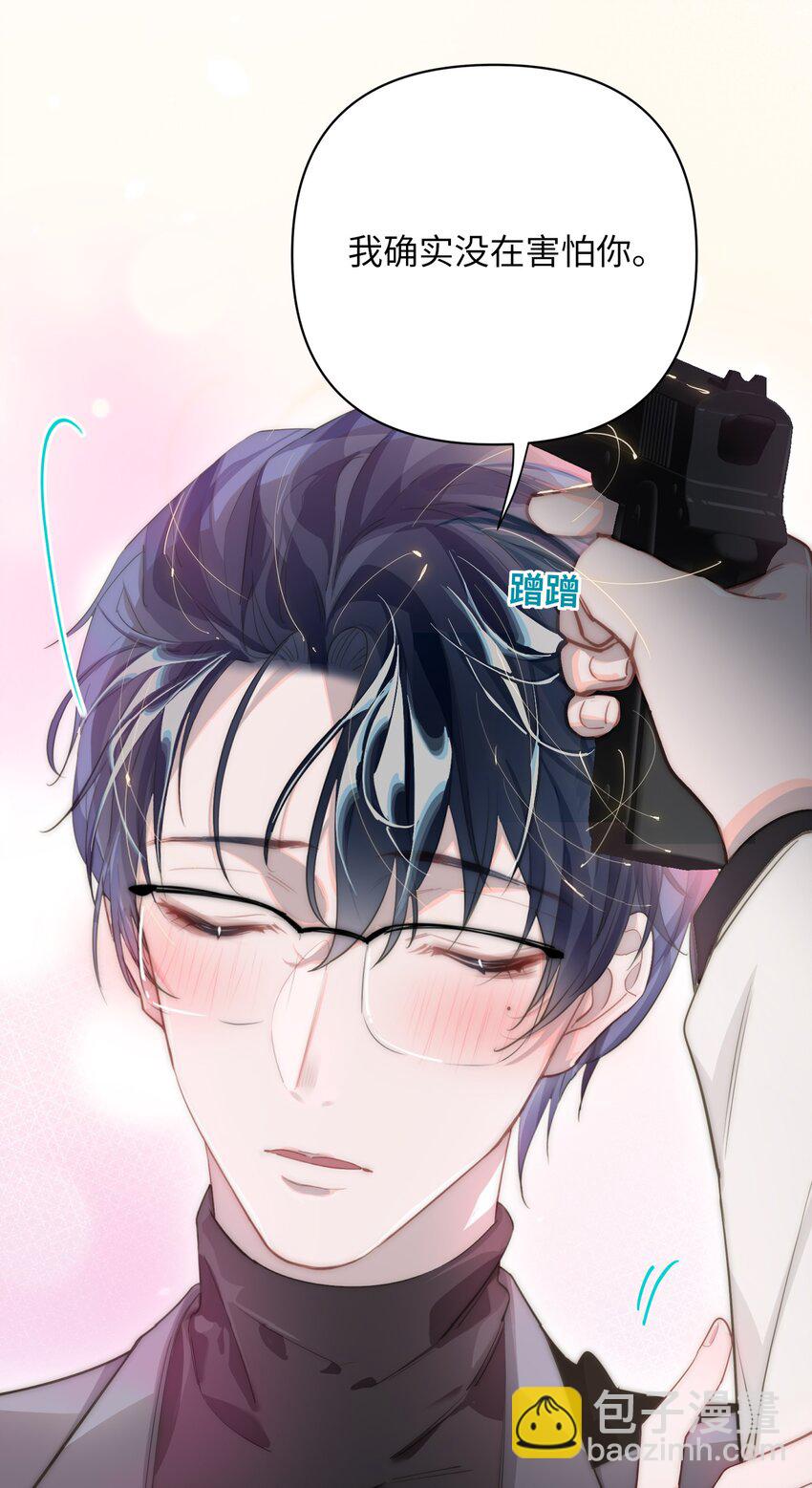011 我确实没在害你-第12话