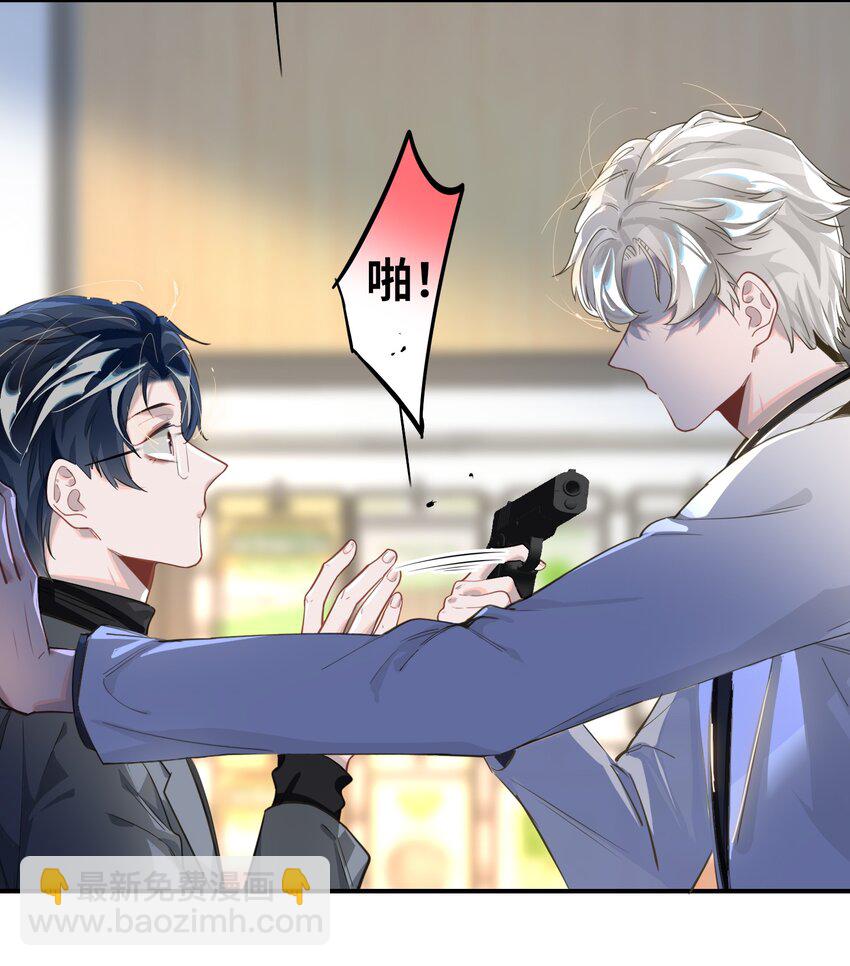 011 我确实没在害你-第12话